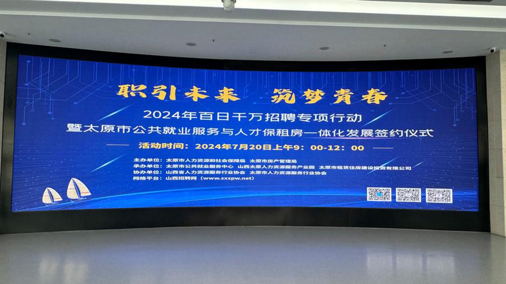 东山人才招聘